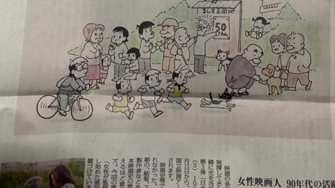 日刊全国新聞の連載最長記録更新中、赤旗連載「まんまる団地」50年、おめでとうございます❣️教員の長時間労働是正を❣️日本共産党が政策発表。