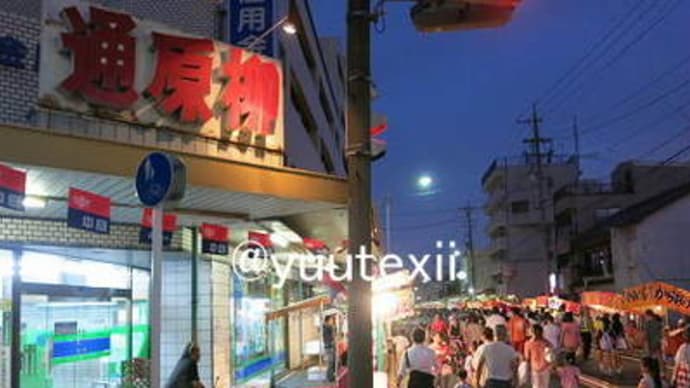 柳通原商店街夏祭り2015・08・05