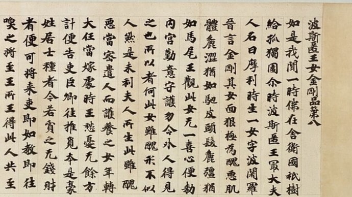 1300年前の写経が・・・