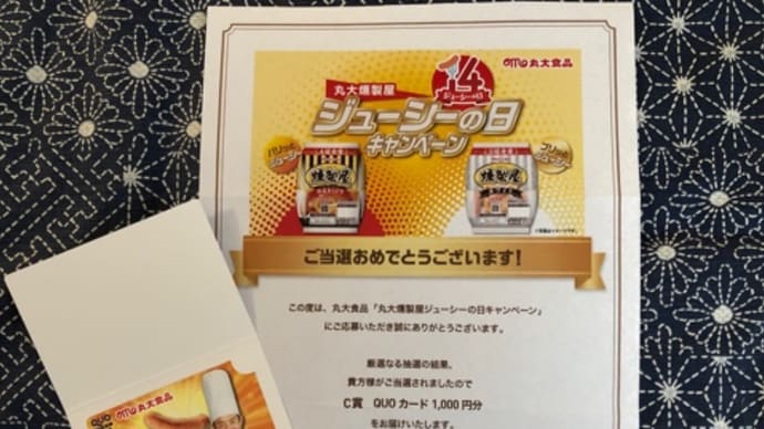 妹宅へのお届け物