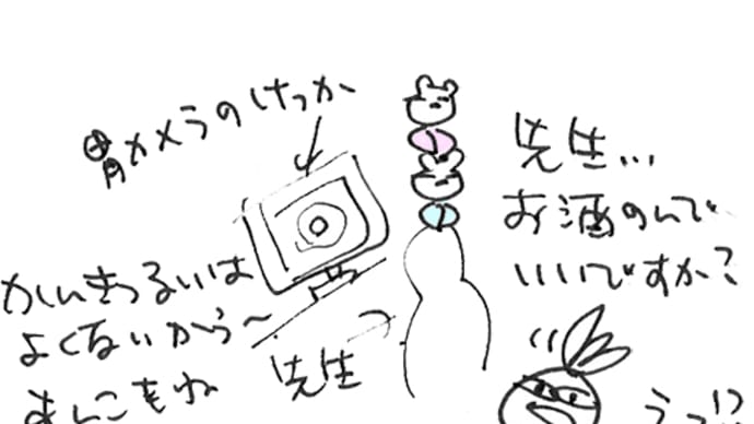 りんごか、ピングレか、飲まないか。