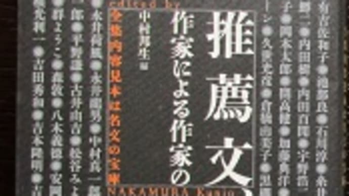 「知」のつまみ食い