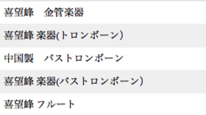 検索キーワード