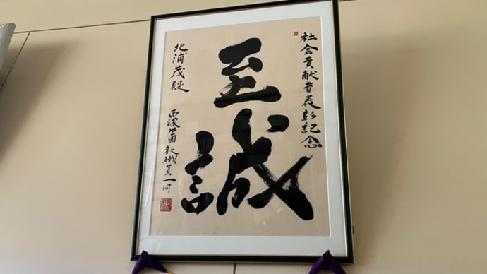 文教視察　西濃学園