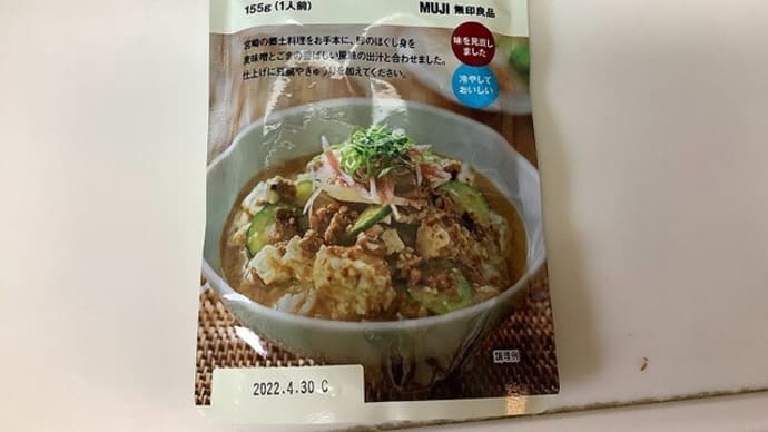 ごはんにかける 宮崎風 冷や汁 / 無印良品