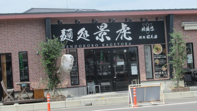 あの若き麺匠(ほん田)のプロデュース店!こりゃぁ~楽しみです!日本酒ではありません。