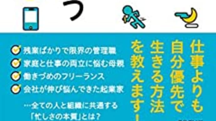 生産性アップトライ日記　2022/02/24～