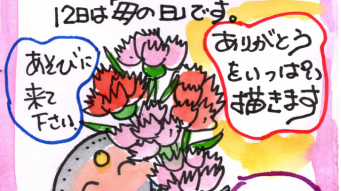 『お地蔵さん描きます(苫小牧三星三条通店)』