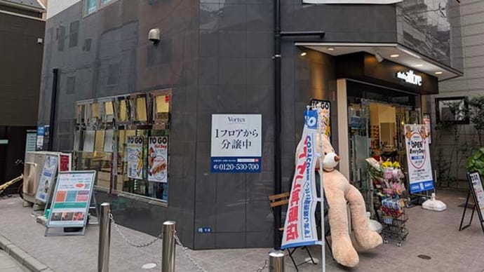 コストコ再販店 kowake 神保町店(西神田)の「パンプキンパイ」「クッキー」