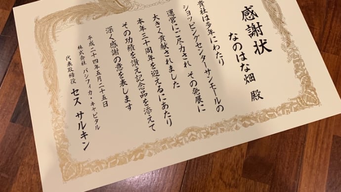 卒業証書