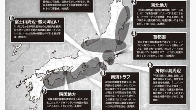 深夜の揺れは余計に怖いです💧検索サイトで ’21年巨大地震予測マップなる記事を見つけました。