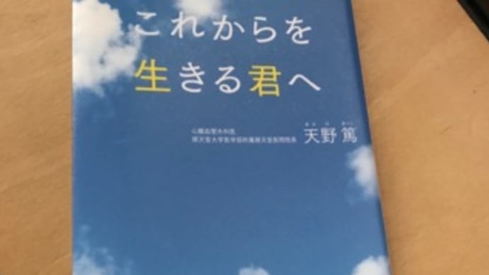 ★心臓外科医が語るメッセージ「これからを生きる君へ」
