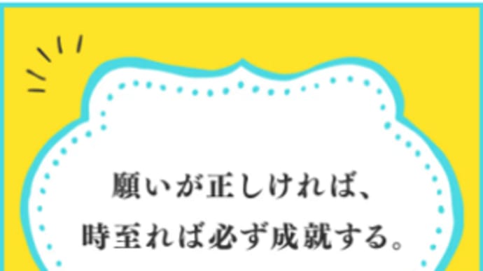 エールカード(Ameba)にちなんだ話