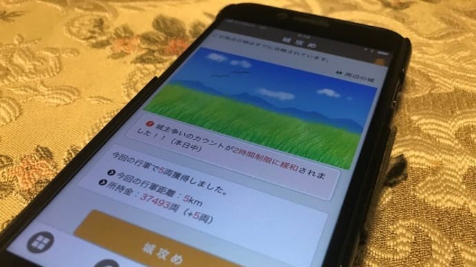 「ニッポン城めぐり」に夢中です♫