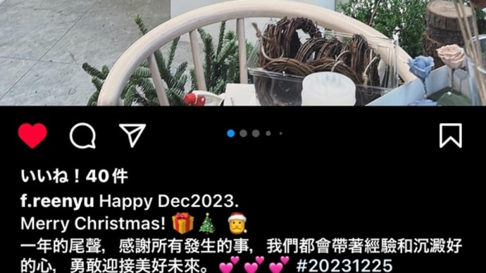 2023/12/25 仔仔邸のクリスマス🎄