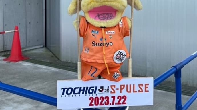 勝てない…VS栃木。