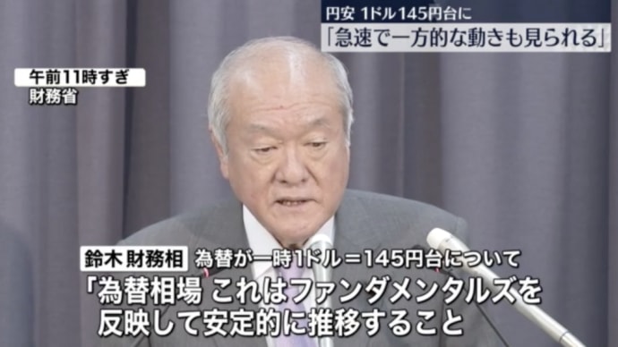 政治家の回りくどい言い回し方表明に飽きてきた