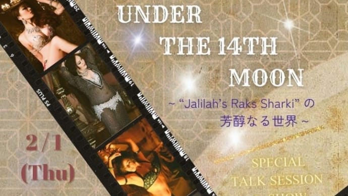 Under the 14th moon 　Jallilah`sRaksSharkiの芳醇なる世界