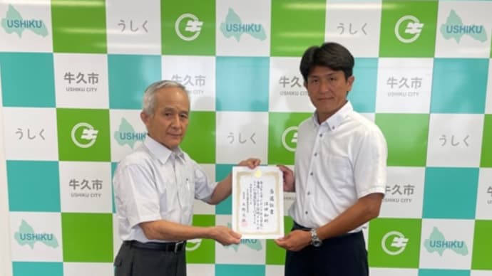 当選証書
