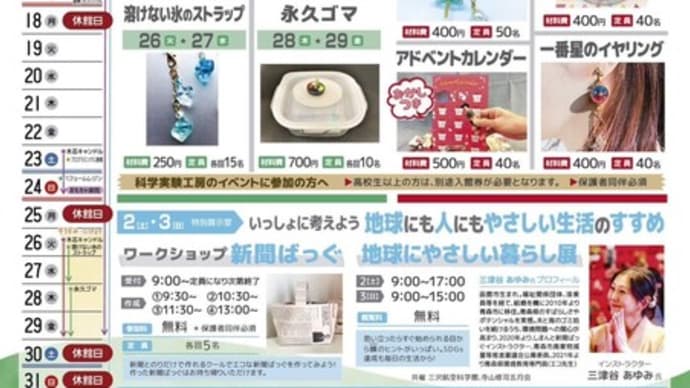 地球にも人にもやさしい・・・