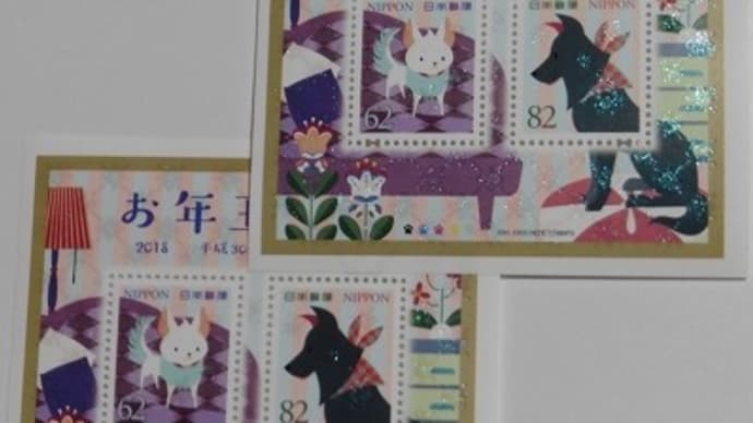 年賀はがき当選の引き換え 2018