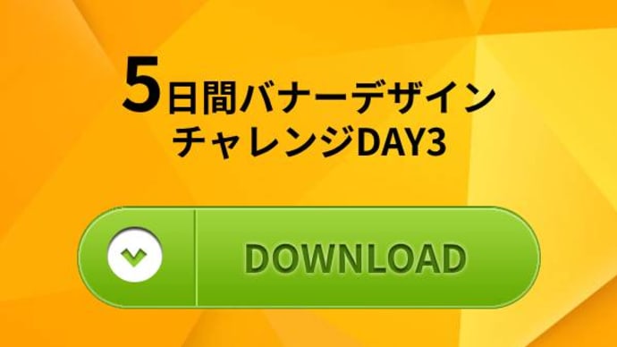 パソコン【チャレンジ講習】