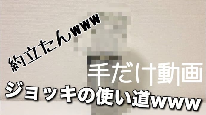初の実写動画゜Д゜)━━━━!!!!!!