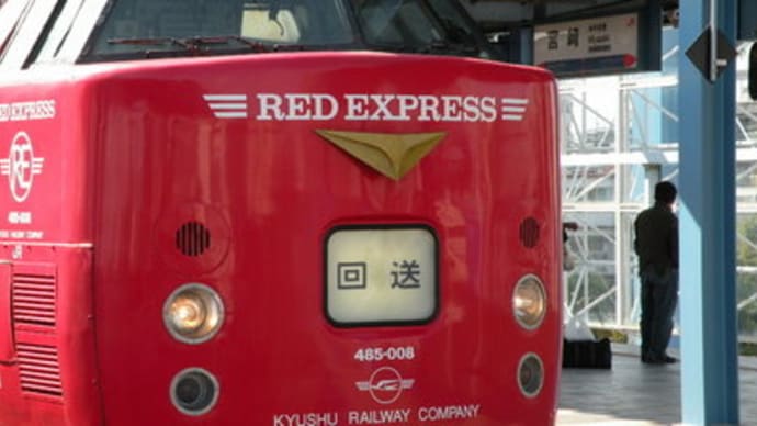 宮崎駅・宮崎空港