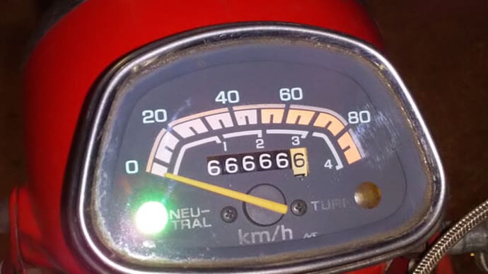 CL50の走行距離が66666.6kmを達成