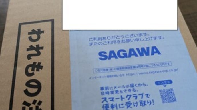 サントリー金麦「必ずもらえる!ペアとんすい」キャンペーンの賞品が届きました(サントリー)