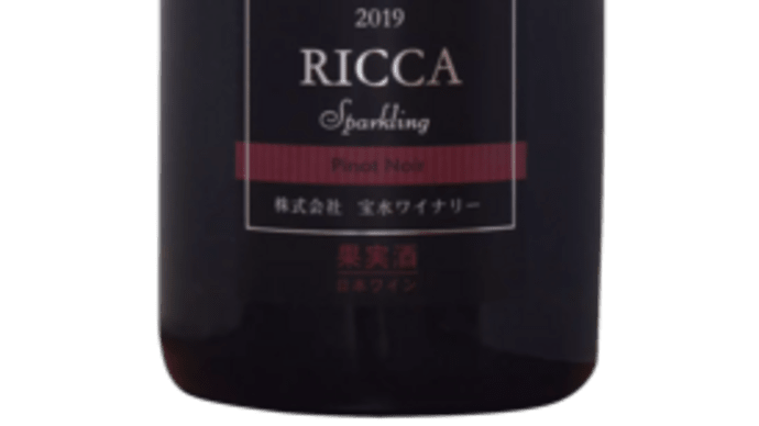 <国産ワイナリー> 宝水ワイナリー