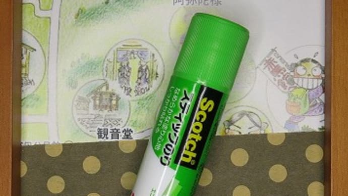 スコッチ スティックのり(生け文具3988)