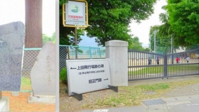 あの戦争の遺跡・・・信州上田・・・仁古田の山中の･･･軍需工場跡