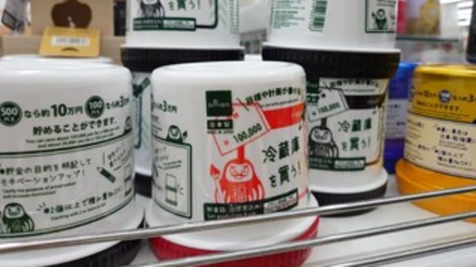 貯金箱 🐖