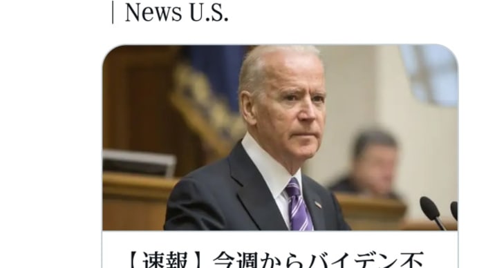 バイデン絶対絶命!バイデン不正公聴会ラッシュ!不正疑惑の国家反逆罪提訴も同時並行で進められる!トランプ勝利へ!パウエル弁護士怒涛の進撃!不正操作の黒幕の正体【習近平】君はやり過ぎた!