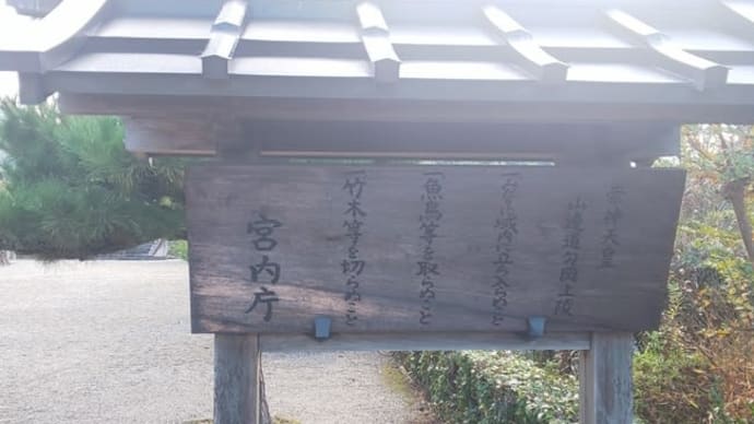 歴史紀行 6 - 1 崇神天皇陵 1
