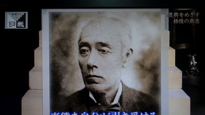 防災の日に相応しい番組「濱口梧陵」　再放送をお見逃しなく！