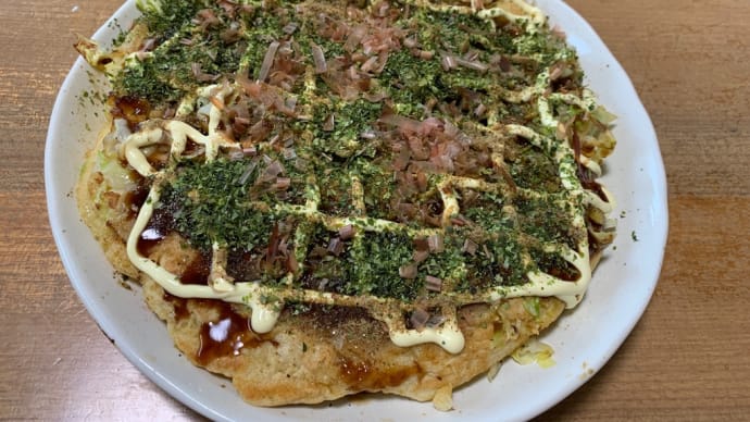 お好み焼き晩酌