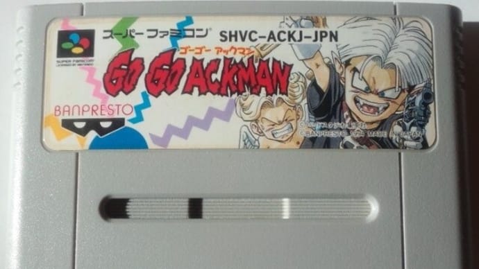 「GO GO ACKMAN」 レビュー (スーパーファミコン)