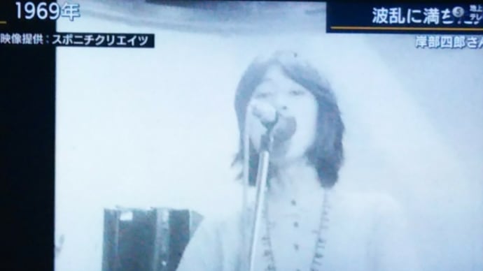 波乱の人生、愛され続けた人生