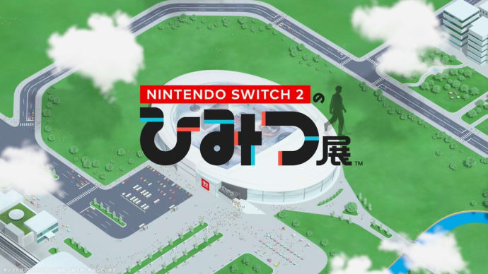 Switch2ひみつ展。