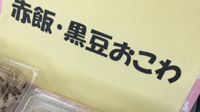 【#hanacafeマルシェ】栗入りおこわや3色おはぎJA産直出荷すると…