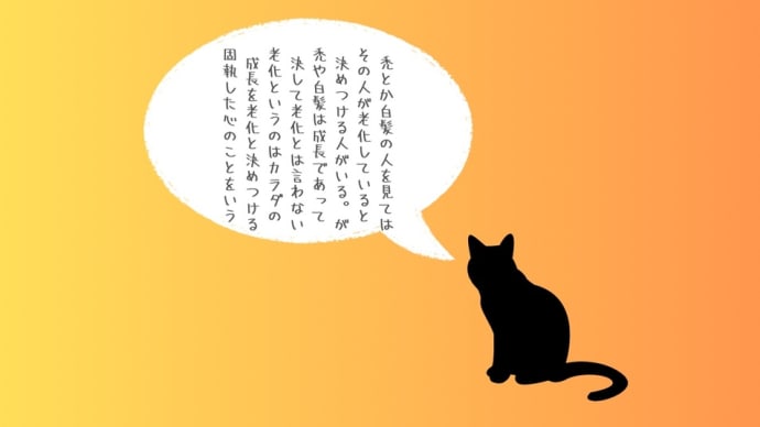 成長