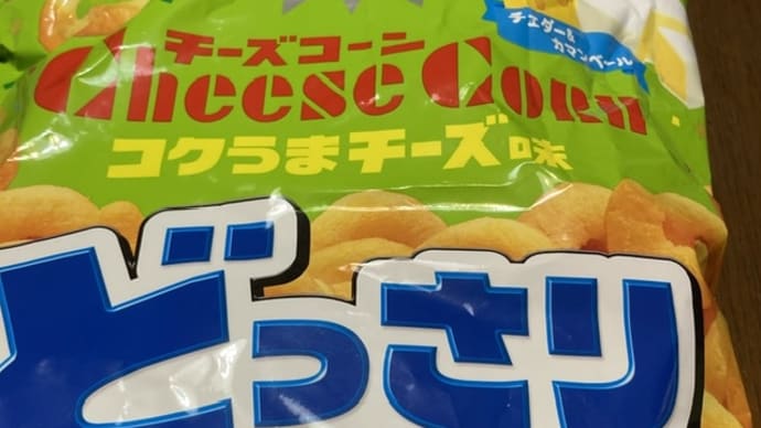 チーズコーン どっさりパック コクうまチーズ味