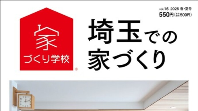 掲載のお知らせ
