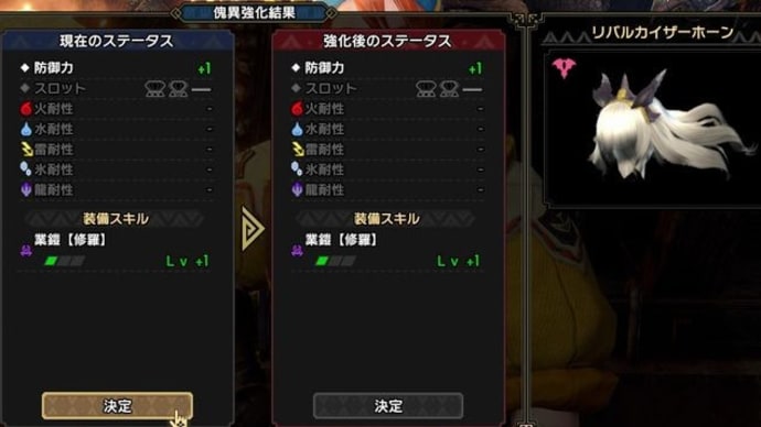 MonsterHunterRiseS日記 2025/5/12 呪われてるのかも