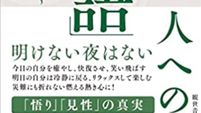【オススメ本】伊勢白山道さんの新著〜1月30日発売予定。Amazonで予約受付開始〜