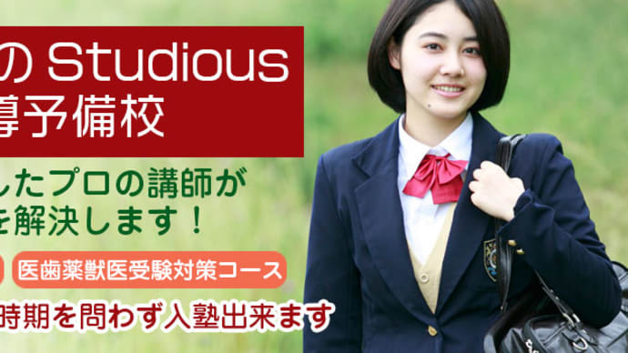 個別指導 早期スタートプラン