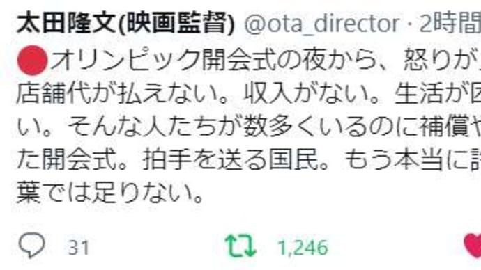 がっかりした開会式の口直しに、あすかちゃんの演奏を見よう。中学生の時から注目していたあすかちゃん。とうとうプロになった。