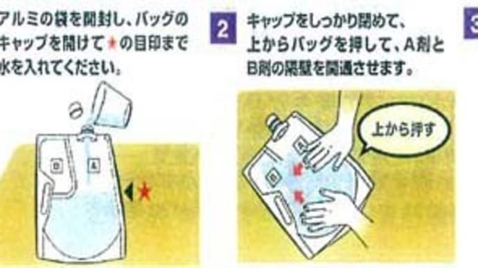 内視鏡検査（終わり）